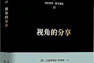 世体：巴萨教练组和管理层对于佩尼亚完全信任